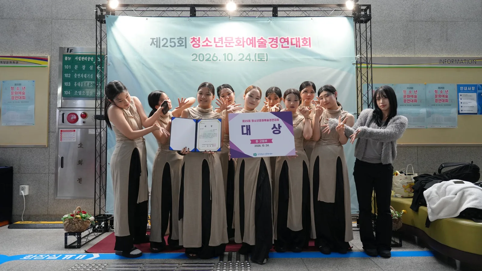REAPER 제25회 청소년문화예술경연대회 중·고등부 대상 수상 리듬하츠 청소년 대회팀